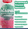 Пищевой краситель распылитель 50 г натуральный сухой Зелёный МЯТНЫЙ Натива Облачко Пищевой краситель распылитель 50 г натуральный сухой Зелёный МЯТНЫЙ Натива Облачко