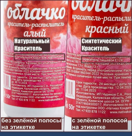Пищевой краситель распылитель 50 г НАБОР 14 шт натуральный сухой Натива Облачко