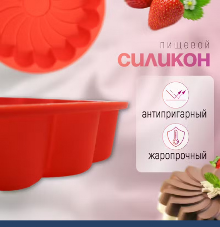 Силиконовая форма для выпечки Ромашка 230•45 мм