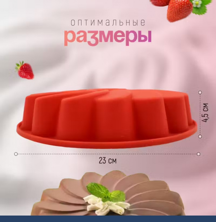 Силиконовая форма для выпечки Ромашка 230•45 мм