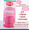 Пищевой краситель распылитель 50 г сухой СВЕТЛЫЙ ПИОН Пудра Натива Кондитер