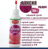 Пищевой краситель распылитель 50 г сухой ФУКСИЯ Пудра Натива Кондитер