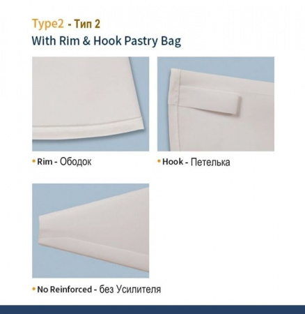 Кондитерский мешок многоразовый нейлон с покрытием Тип 1 (HEAVY, W/O) Кондитерский мешок многоразовый нейлон с покрытием Тип 1 (HEAVY, W/O)