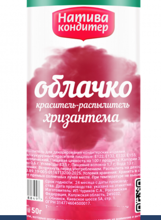 Пищевой краситель распылитель 50 г сухой ХРИЗАНТЕМА Пудра Натива Кондитер