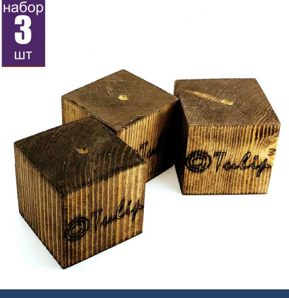 Подставка-кубик для кондитерских гвоздиков (1) Набор 3 шт | Классический