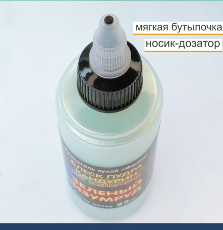 Пищевой краситель распылитель 25 г сухой Блеск-Пудра Зелёный ИЗУМРУД