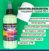 Пищевой краситель распылитель 50 г сухой ЗЕЛЁНЫЙ СВЕТЛЫЙ, яркий, салатовый