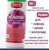 Пищевой краситель распылитель 50 г сухой ФУКСИЯ Пудра Натива Кондитер