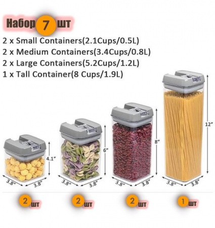 Набор 7 шт пластиковых герметичных контейнеров-баночек для хранения продуктов