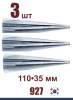 Конусы для выпечки Cannoli form (110•35 мм) 927 Tulip, Korea