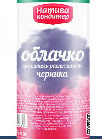 Пищевой краситель распылитель 50 г сухой ЧЕРНИКА Пудра Натива Кондитер