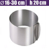 Форма для выпечки металлическая раздвижная Кольцо Ø 16-30 см | высота 20 см