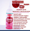Пищевой краситель распылитель 50 г сухой ЧЕРЕШНЯ красная Пудра Натива Кондитер