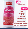 Пищевой краситель распылитель 50 г сухой РОЗОВАЯ Пудра Натива Кондитер