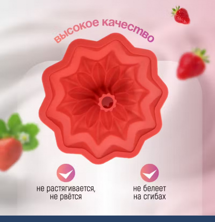 Силиконовая форма для выпечки Пион Саварин 260•100 мм