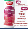 Пищевой краситель распылитель 50 г сухой ПИОН красный Пудра Натива Кондитер