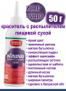 Пищевой краситель распылитель 50 г сухой ИРИС Пудра Натива Кондитер