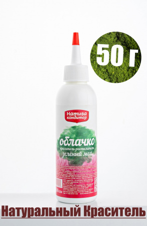 Пищевой краситель распылитель 50 г натуральный сухой Зелёный МОХ Натива Облачко