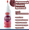 Пищевой краситель распылитель 50 г натуральный сухой БОРДО Натива Облачко