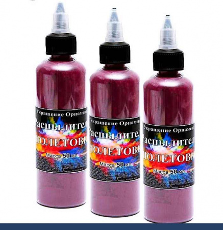 Пищевой краситель распылитель 50 г сухой ФИОЛЕТОВЫЙ