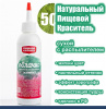 Пищевой краситель распылитель 50 г натуральный сухой Зелёный МЯТНЫЙ Натива Облачко Пищевой краситель распылитель 50 г натуральный сухой Зелёный МЯТНЫЙ Натива Облачко