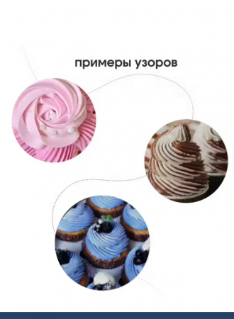 Базовый набор кондитерских насадок 6 шт 230, 1М, 2D, 9FT, 333, 366L Эконом