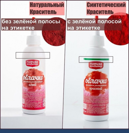 Пищевой краситель распылитель 50 г НАБОР 14 шт натуральный сухой Натива Облачко