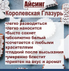 Айсинг Королевская Глазурь сухая смесь Айсинг Королевская Глазурь сухая смесь