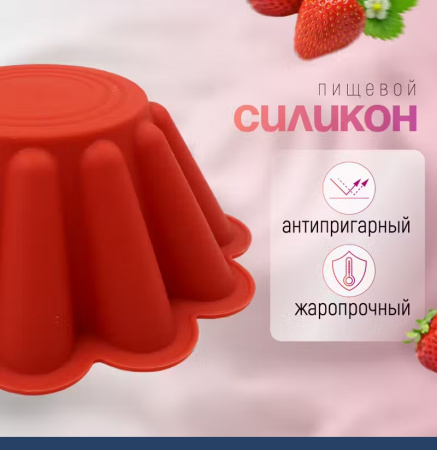 Силиконовая форма для выпечки Ром Баба большая 225•106 мм (Каравай)