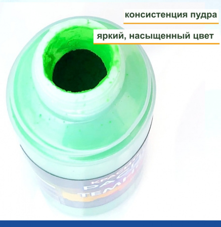Пищевой краситель распылитель 50 г сухой ЗЕЛЁНЫЙ ТЁМНЫЙ