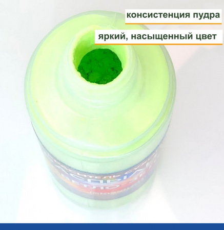Пищевой краситель распылитель 50 г сухой ЗЕЛЁНЫЙ СВЕТЛЫЙ, яркий, салатовый