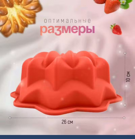 Силиконовая форма для выпечки Пион Саварин 260•100 мм