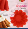 Силиконовая форма для выпечки Ром Баба большая 225•106 мм (Каравай)