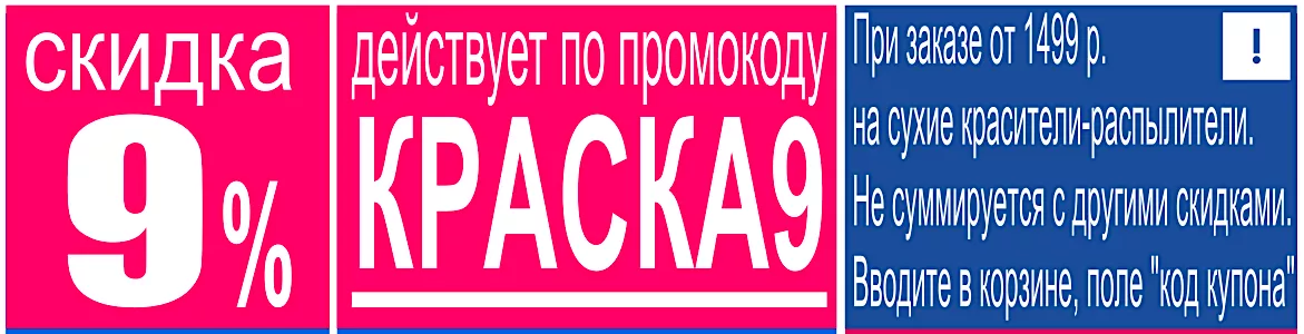 Краскопульты: виды, принцип работы, правила выбора